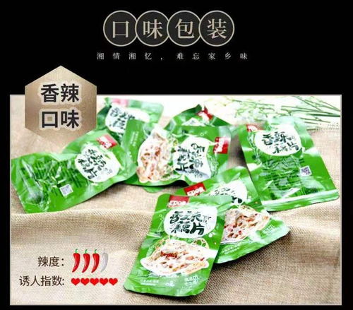 湘味佐餐，齒頰留香 探尋湖南特產(chǎn)香辣藕片的魅力